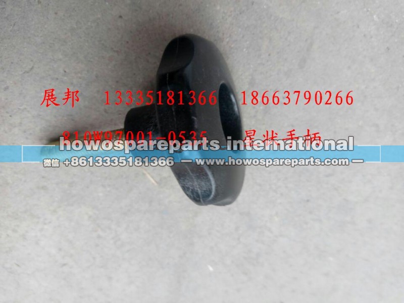 810W97001-0535,星状手柄,济南冠泽卡车配件营销中心