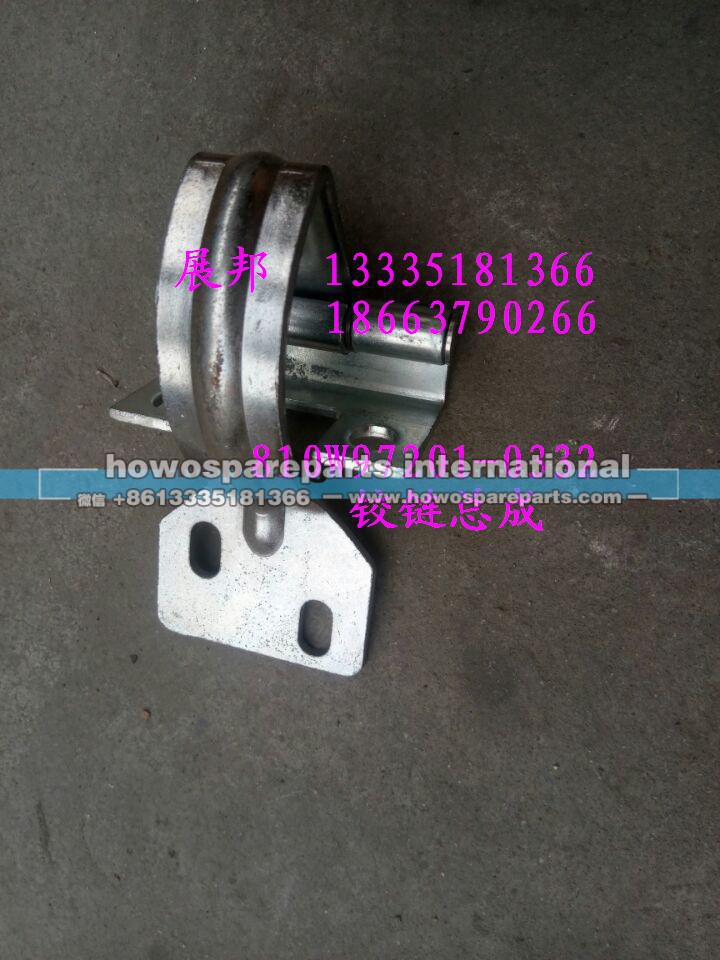 810W97201-0332,铰链总成,济南冠泽卡车配件营销中心