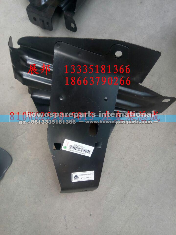 810W62520-5015,左支架总成,济南冠泽卡车配件营销中心