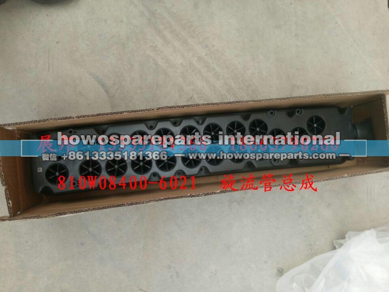 810W08400-6021,旋流管总成,济南冠泽卡车配件营销中心