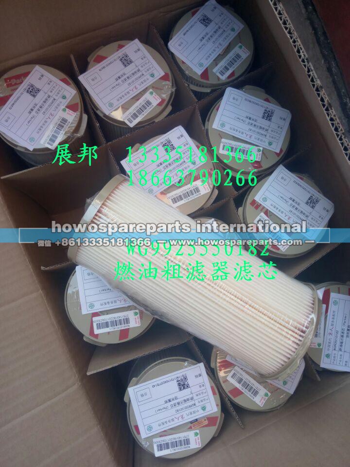 WG9925550182,燃油粗滤器滤芯,济南冠泽卡车配件营销中心