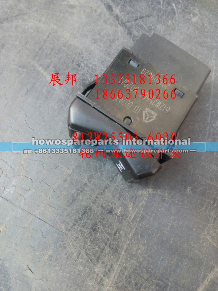 812W25503-6020,轮间差速锁开关,济南冠泽卡车配件营销中心