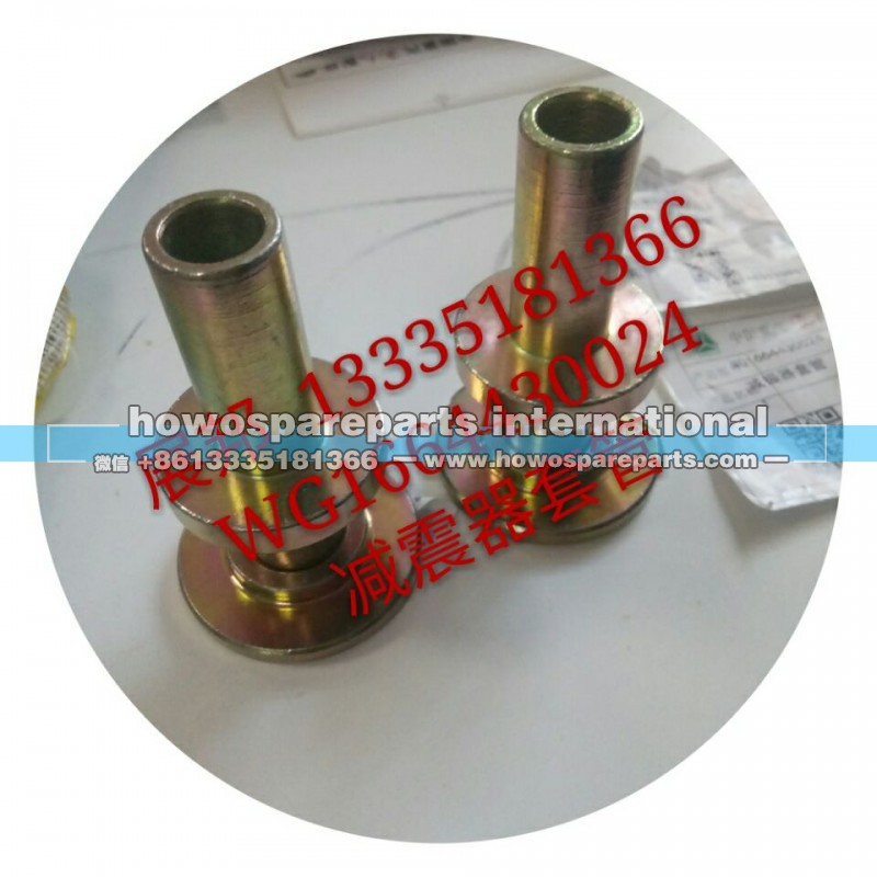 WG1664430024,减震器套管,济南冠泽卡车配件营销中心