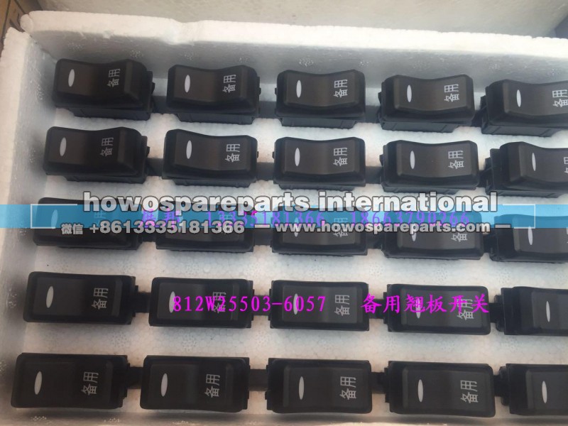 812W25503-6057,备用翘板开关,济南冠泽卡车配件营销中心