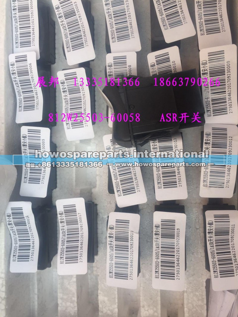 812W25503-6005,ASR开关,济南冠泽卡车配件营销中心