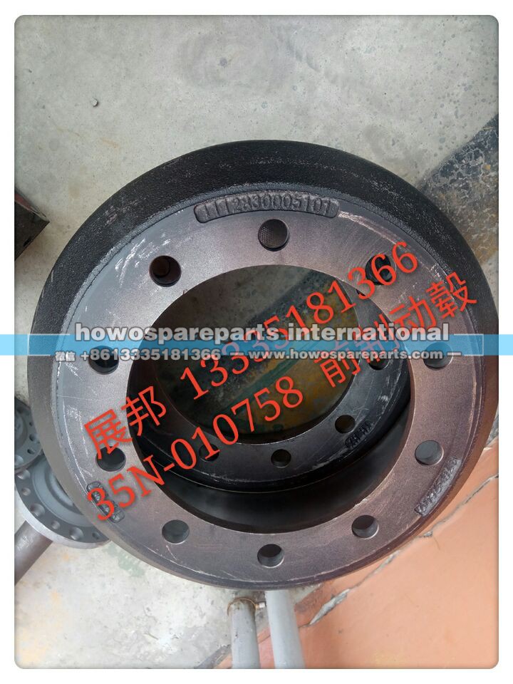 35N010758,前制动鼓,济南冠泽卡车配件营销中心