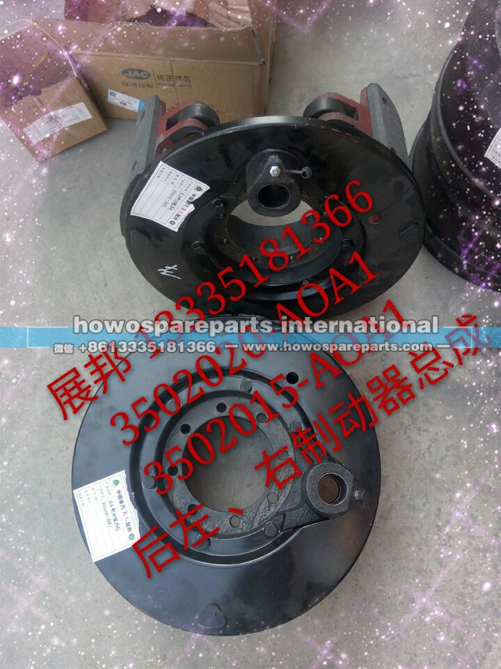 3502020-AOA1   3502015-AOA1,后左、右制动器总成,济南冠泽卡车配件营销中心
