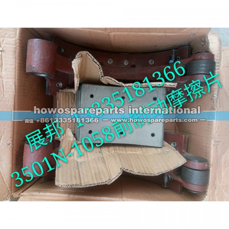 3501N-1058,前制动摩擦片,济南冠泽卡车配件营销中心
