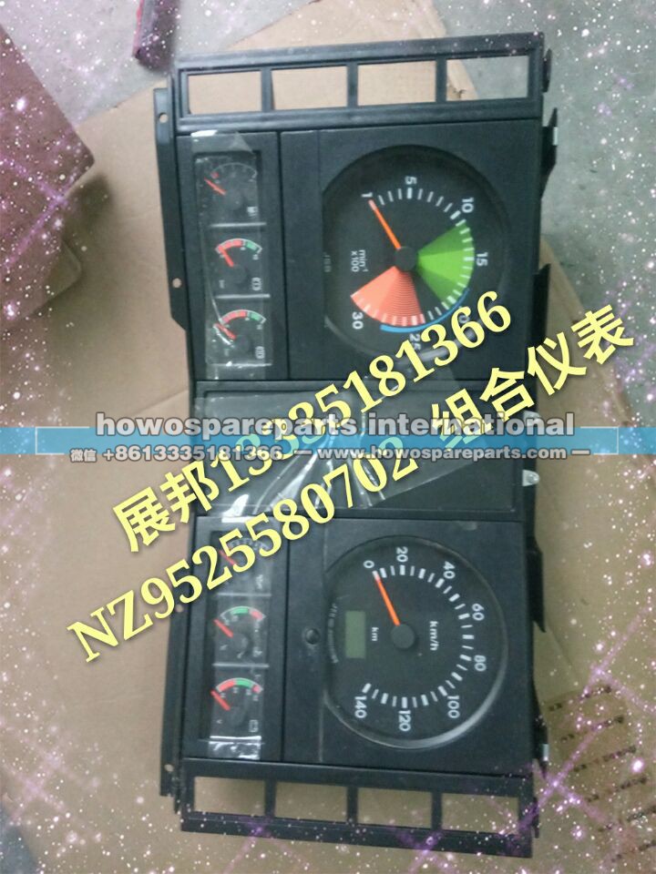 NZ9525580702,组合仪表,济南冠泽卡车配件营销中心