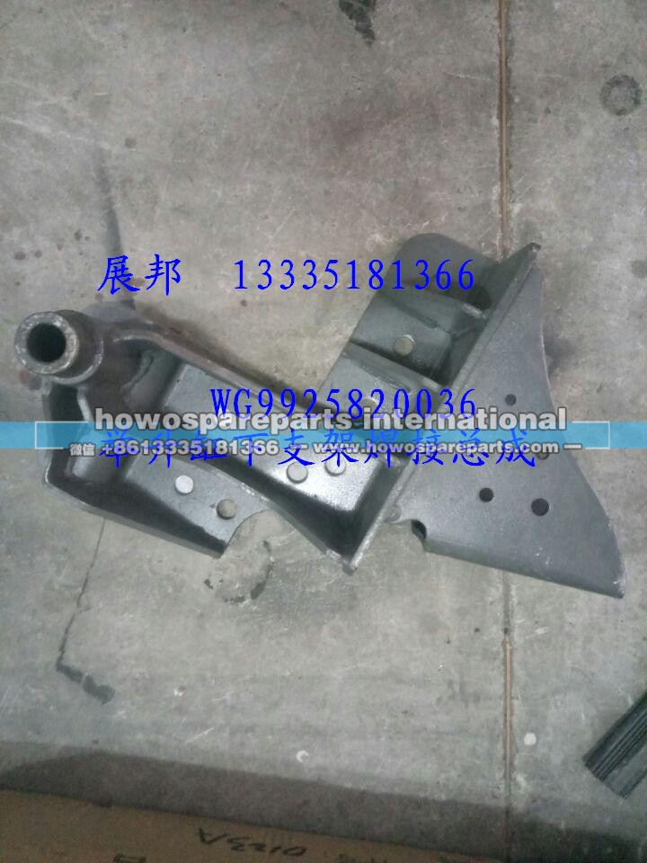 WG9925820036,舉升缸下支架焊接總成,濟南冠澤卡車配件營銷中心