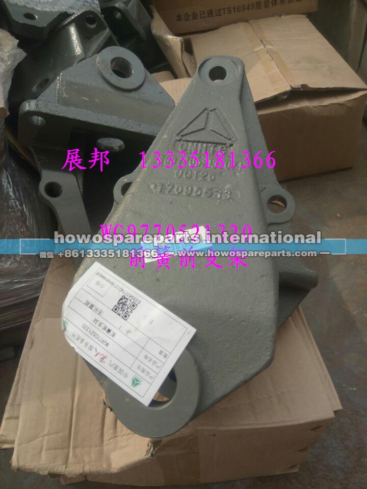 WG9770521320,前簧前支架,济南冠泽卡车配件营销中心