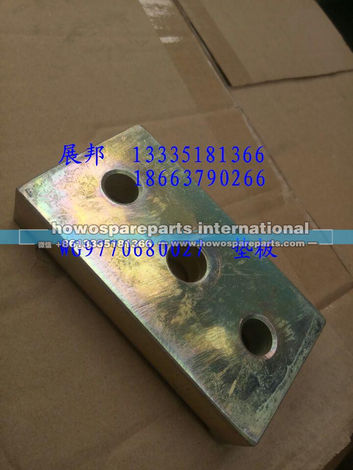 WG9770680027,垫板,济南冠泽卡车配件营销中心