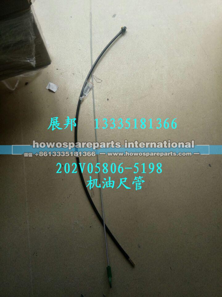 202V05806-5198,機(jī)油尺管,濟(jì)南冠澤卡車配件營銷中心