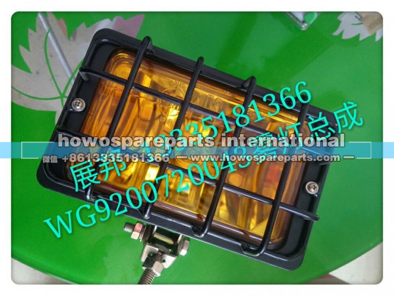 WG9200720043,雾灯总成,济南冠泽卡车配件营销中心