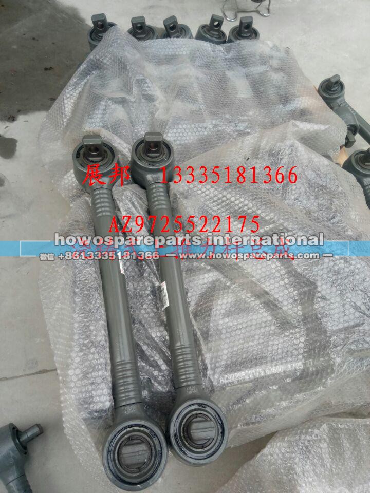 AZ9725522175,澆鑄式上推力桿總成,濟南冠澤卡車配件營銷中心
