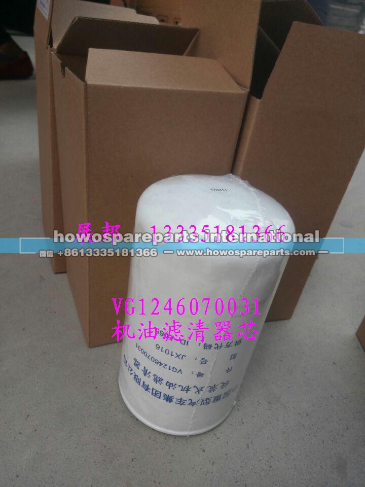 VG1246070031,機油濾清器芯,濟南冠澤卡車配件營銷中心