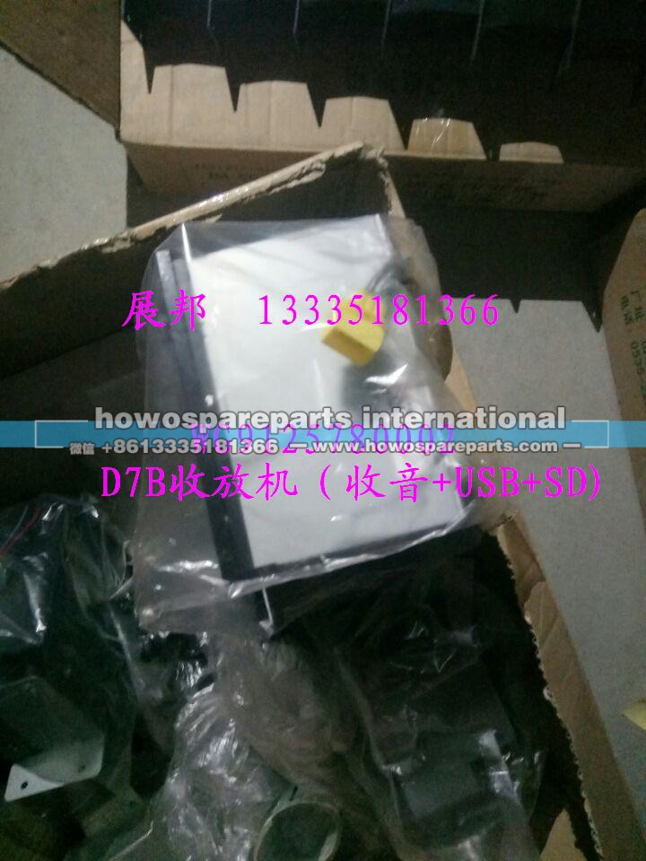 WG9125780002,D7B收放机（收音+USB+SD）,济南冠泽卡车配件营销中心