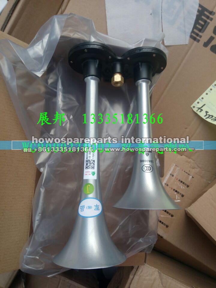 WG9000270002,双音气喇叭,济南冠泽卡车配件营销中心