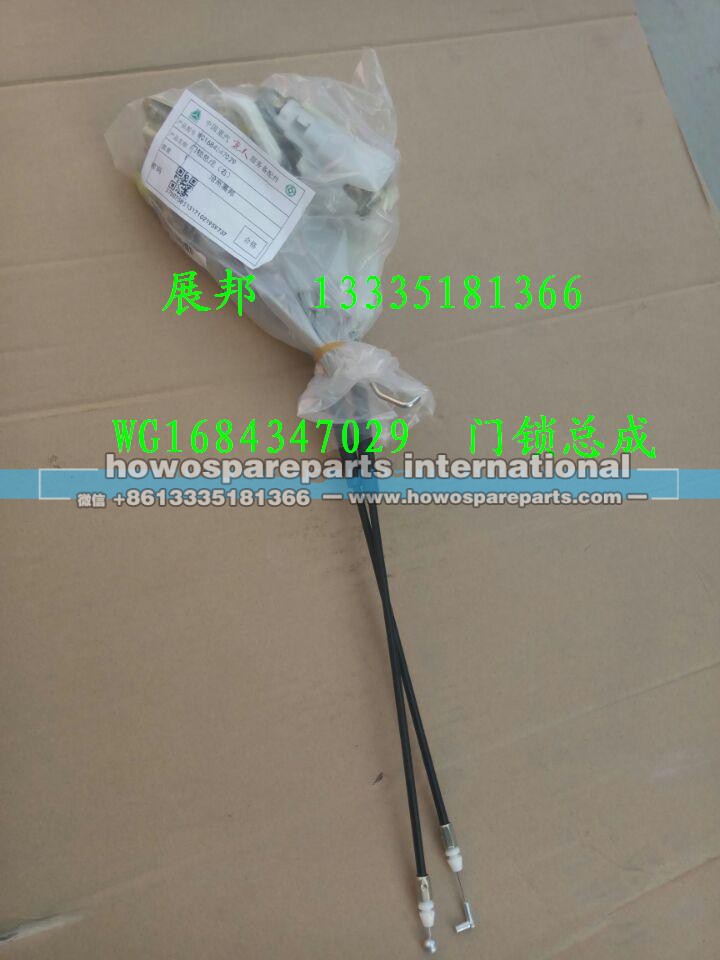 WG1684347029,门锁总成,济南冠泽卡车配件营销中心