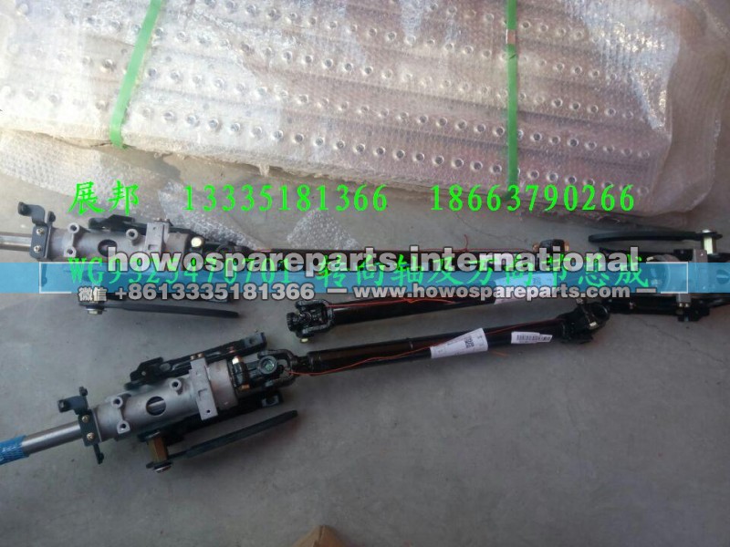 WG9325470701,转向轴及万向节总成,济南冠泽卡车配件营销中心