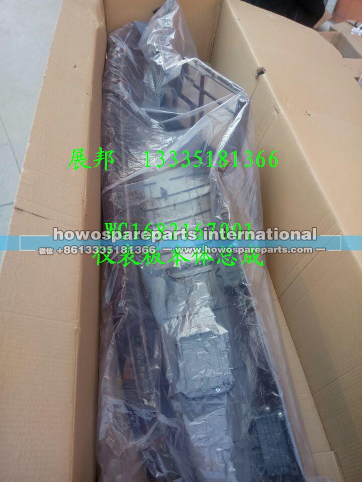 WG1682167001,仪表板本体总成,济南冠泽卡车配件营销中心