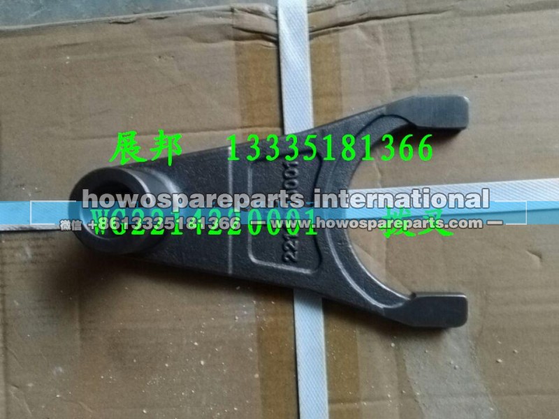 WG2214220001,拔叉,濟(jì)南冠澤卡車配件營(yíng)銷中心