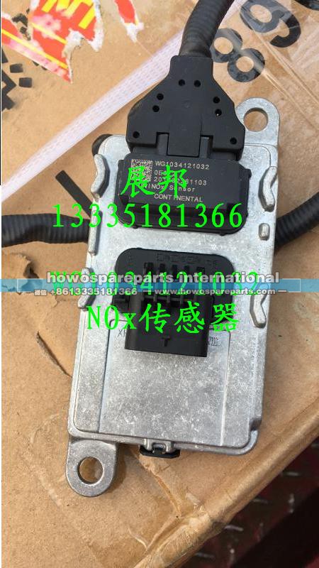 WG1034121032,NOx傳感器,濟南冠澤卡車配件營銷中心