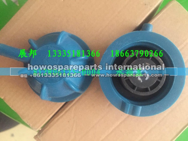 812W06125-0004,塑料水箱盖,济南冠泽卡车配件营销中心