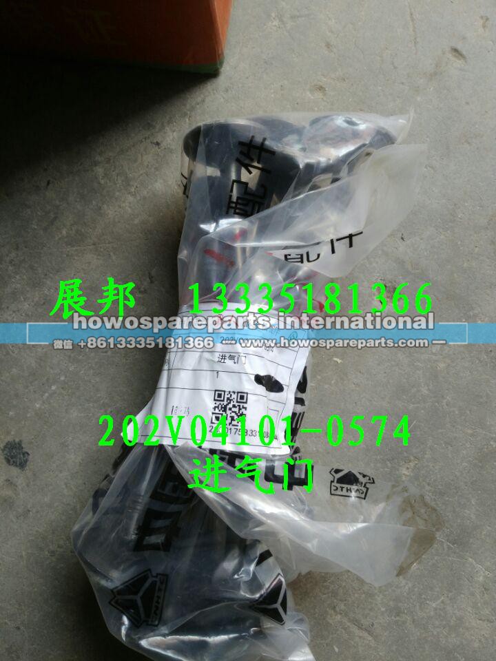 202V04101-0574,进气门,济南冠泽卡车配件营销中心