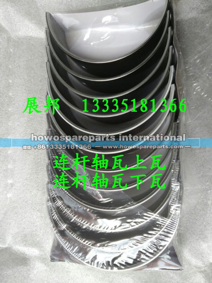 200V02410-0723   200V02410-0724,连杆轴瓦上瓦   瓦下瓦,济南冠泽卡车配件营销中心