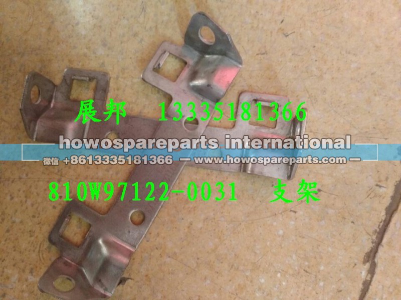 810W97122-0031,支架,济南冠泽卡车配件营销中心