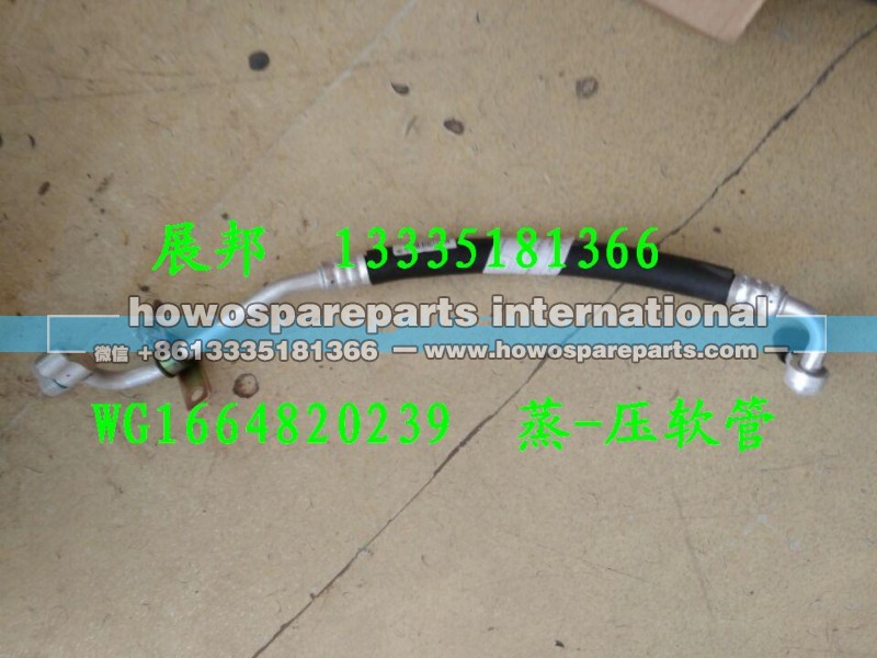 WG1664820239,蒸-壓軟管,濟(jì)南冠澤卡車配件營(yíng)銷中心