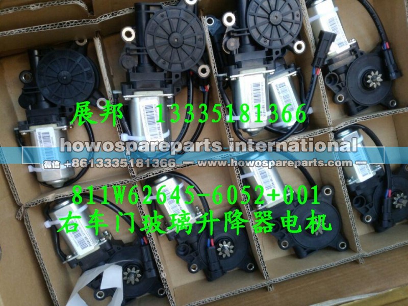 811W62645-6052+001,右車門玻璃升降器電機(jī),濟(jì)南冠澤卡車配件營銷中心