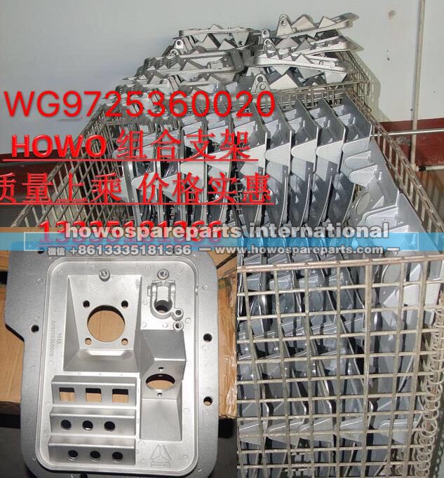 WG9725360020,组合支架,济南冠泽卡车配件营销中心