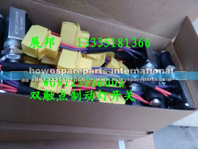 WG9725716002,双触点制动灯开关,济南冠泽卡车配件营销中心