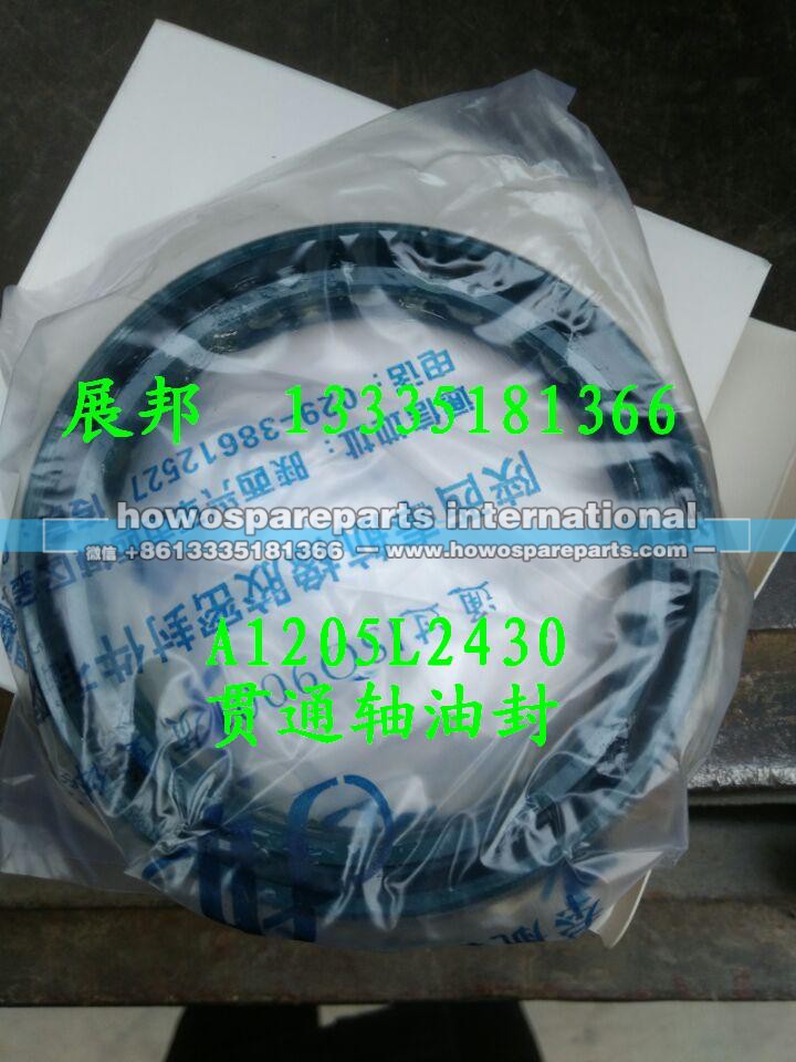 A1205L2430,贯通轴油封,济南冠泽卡车配件营销中心