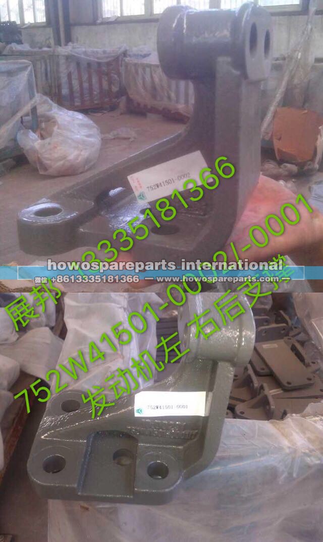 752W41501-0002   752W41501-0001,發(fā)動(dòng)機(jī)左 右后支撐,濟(jì)南冠澤卡車(chē)配件營(yíng)銷(xiāo)中心