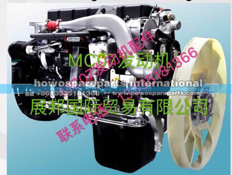 ,MC07发动机,济南冠泽卡车配件营销中心 ,MC07发动机,济南冠泽卡车配件营销中心