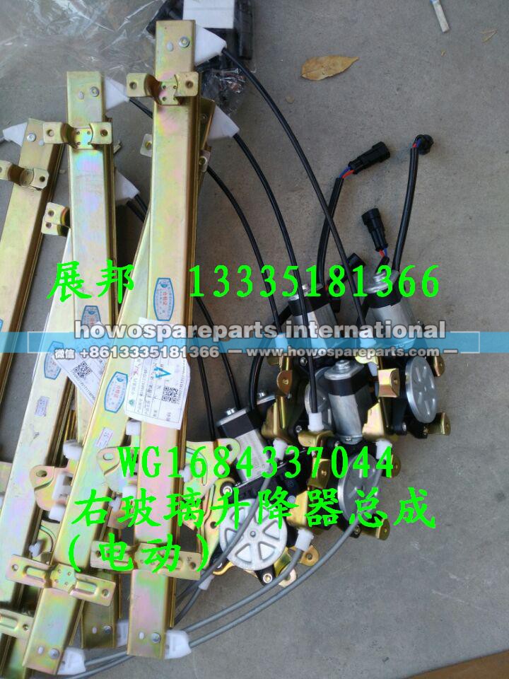 WG1684337044,右玻璃升降器總成（電動(dòng)）,濟(jì)南冠澤卡車配件營(yíng)銷中心