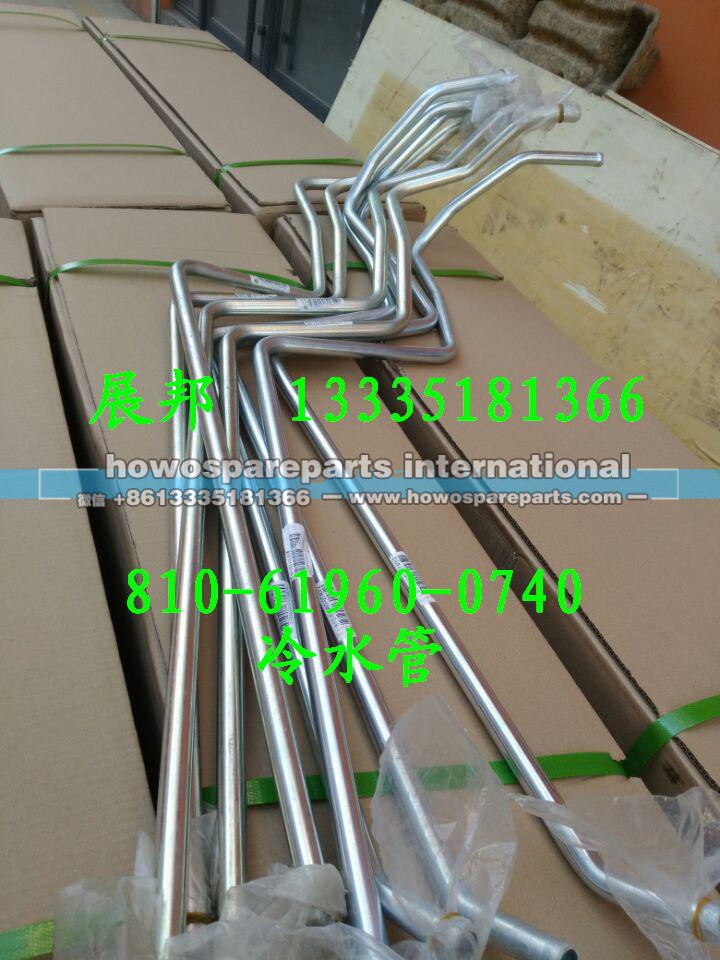 810-61960-0740,冷水管,濟(jì)南冠澤卡車配件營銷中心