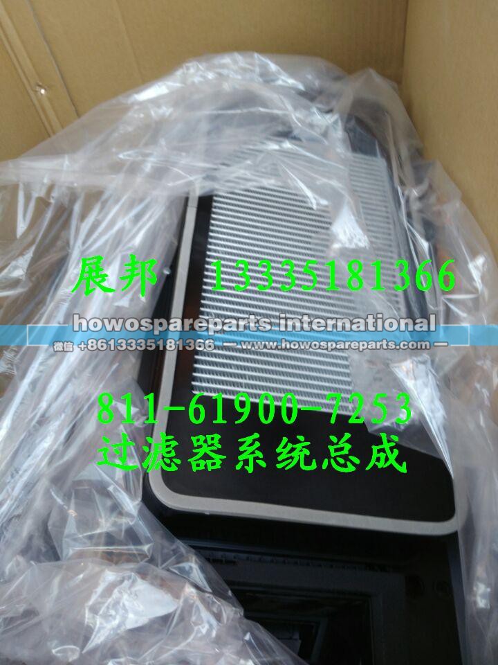 811-61900-7253,过滤器系统总成,济南冠泽卡车配件营销中心