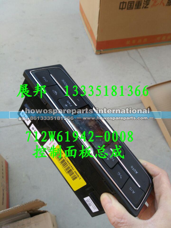 712W61942-0008,控制面板总成,济南冠泽卡车配件营销中心