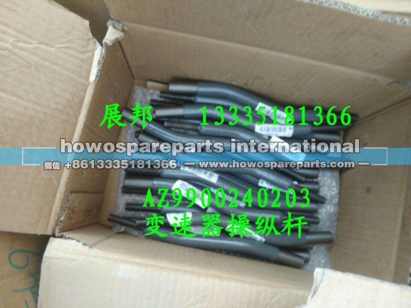 AZ9900240203,变速器操纵杆,济南冠泽卡车配件营销中心