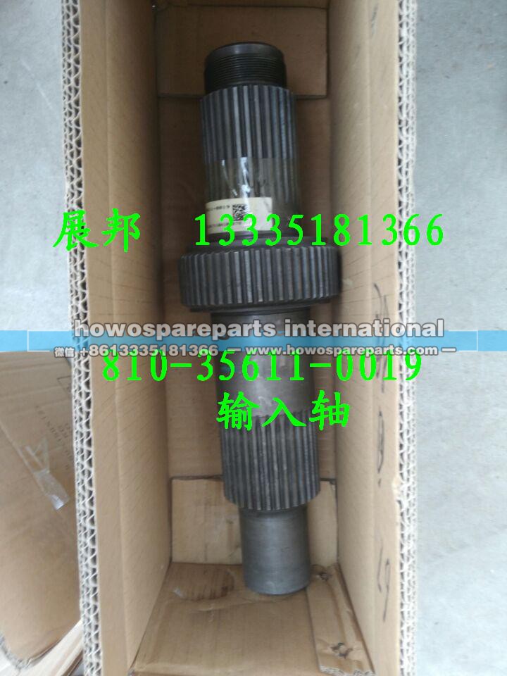 810-35611-0019,输入轴,济南冠泽卡车配件营销中心