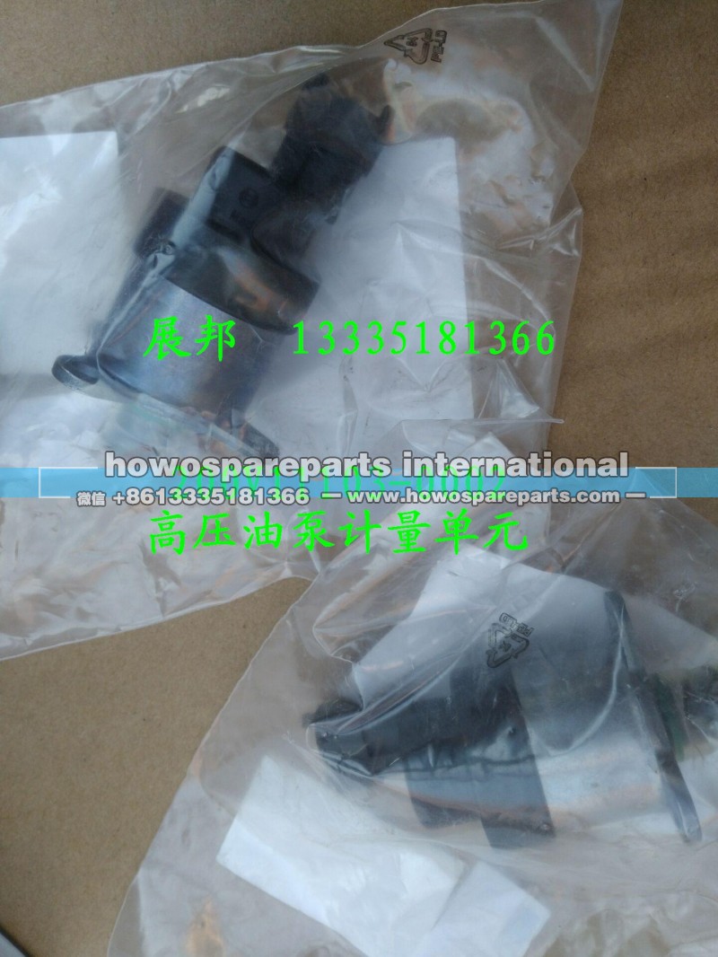 200V11103-0002,高压油泵计量单元,济南冠泽卡车配件营销中心