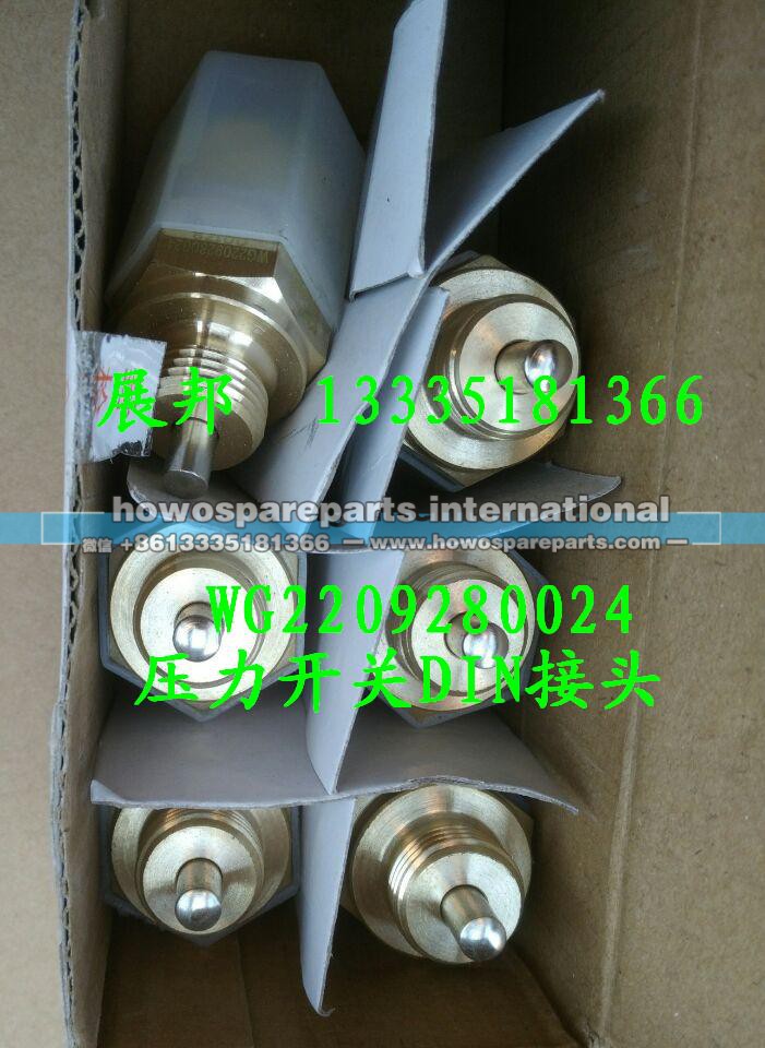WG2209280024,压力开关DIN接头,济南冠泽卡车配件营销中心