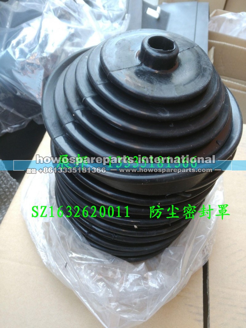 SZ1632620011,防尘密封罩,济南冠泽卡车配件营销中心