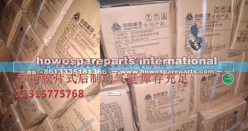 WG9000360621,膜片式后制動氣室總成,濟南冠澤卡車配件營銷中心