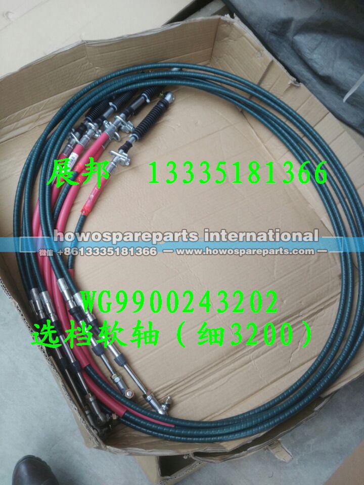 WG9900243202,选档软轴总成（细3200）,济南冠泽卡车配件营销中心