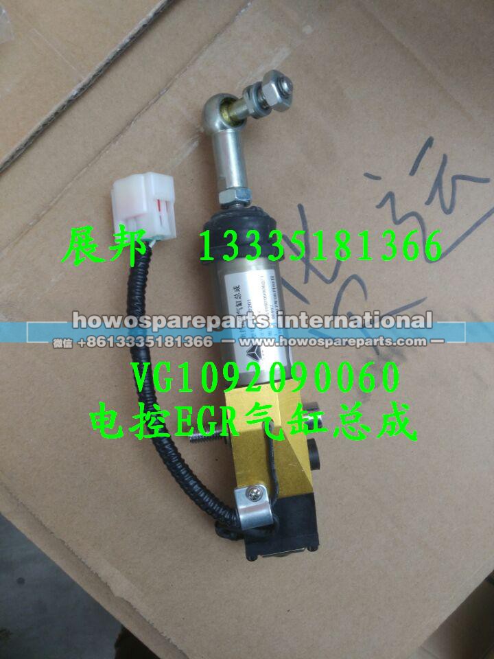 VG1092090060,电控EGR气缸总成,济南冠泽卡车配件营销中心